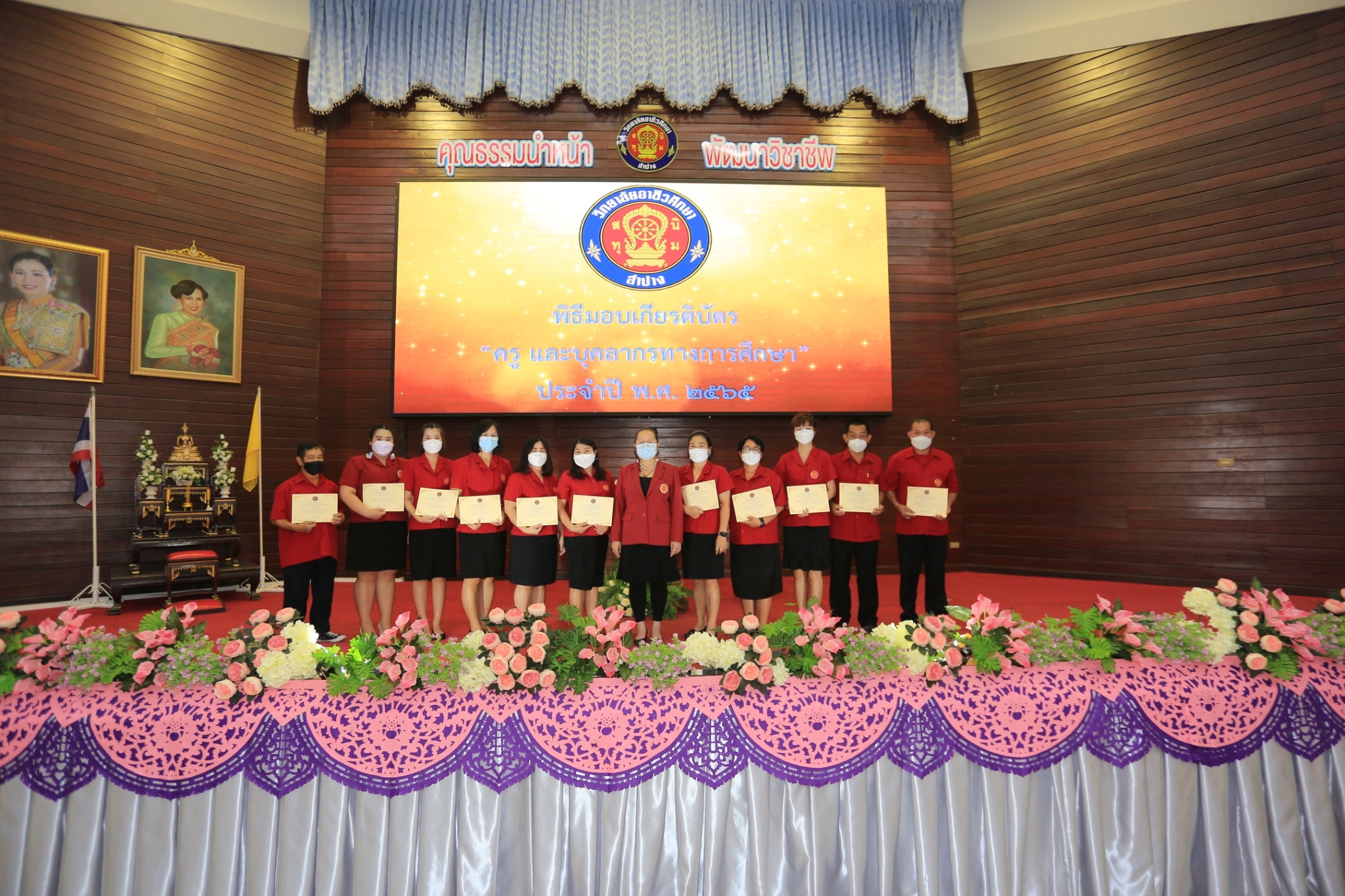 รางวัล 